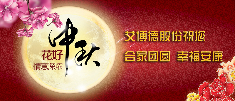 蜜桃my.1688.com视频中秋節