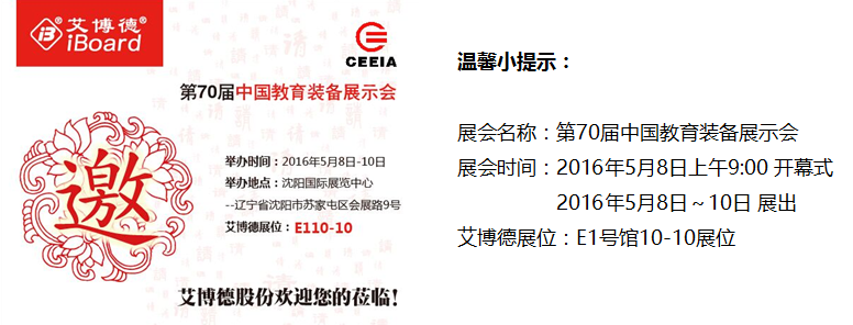 艾博(bó)德股份