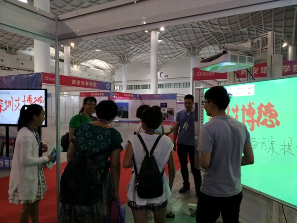 海南教育展覽會