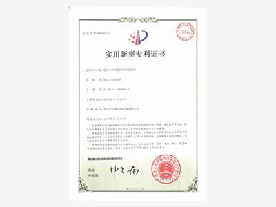 電池安全性（xìng）能綜合測試係統專利（lì）證書