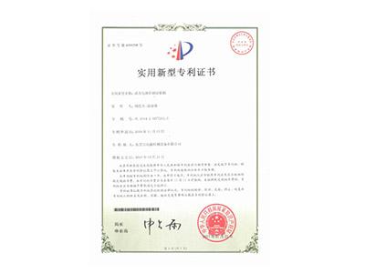 動力電池針刺試驗（yàn）機（jī）專利證書