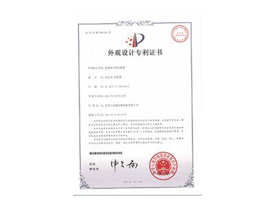 電池擠壓試驗機專利證書