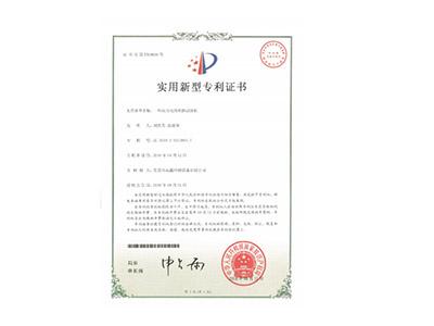 動力電池短（duǎn）路試驗機專利證書