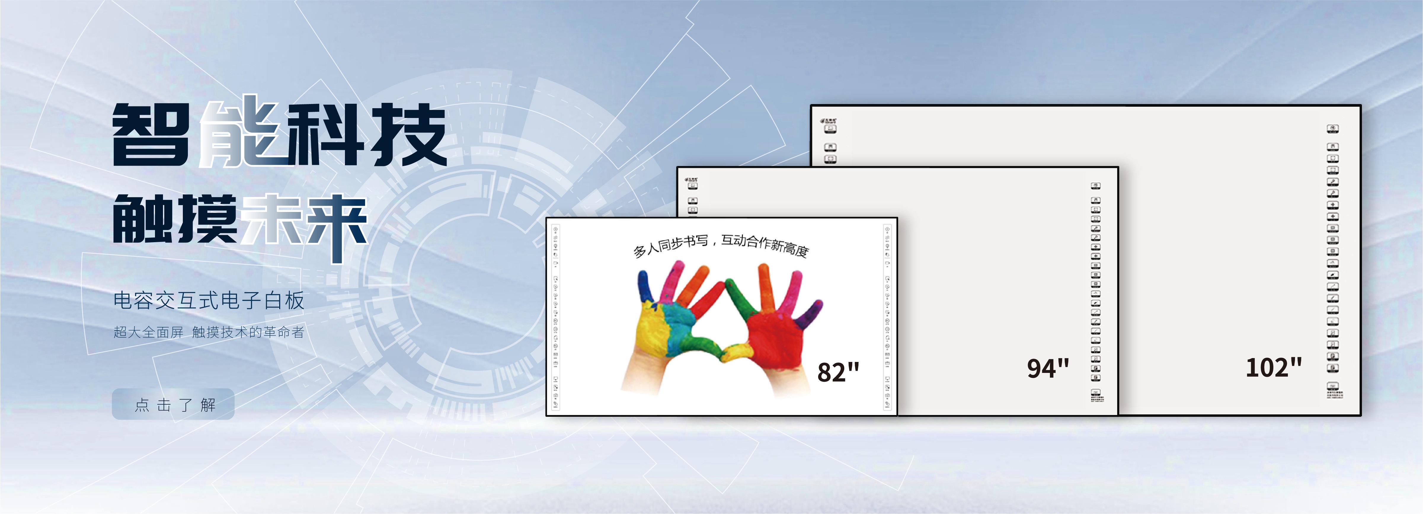 多媒體教學一體機（jī）