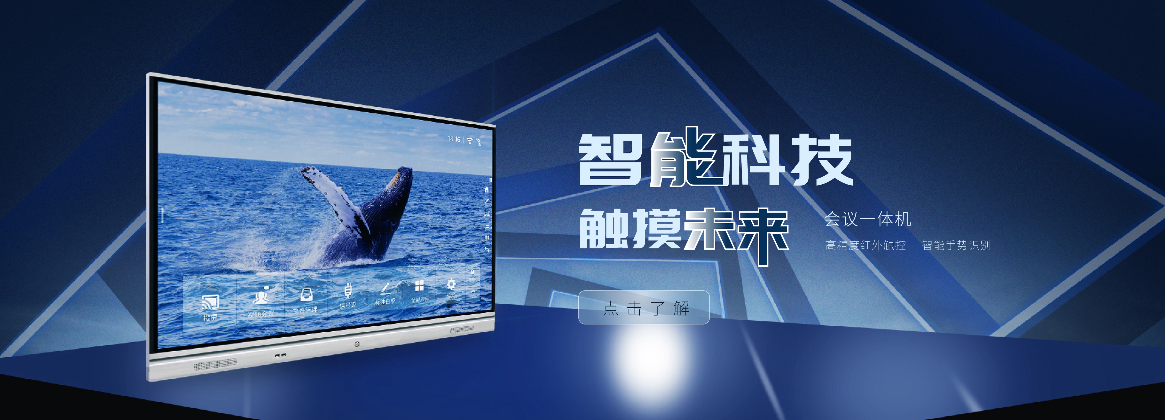 觸摸屏（píng）