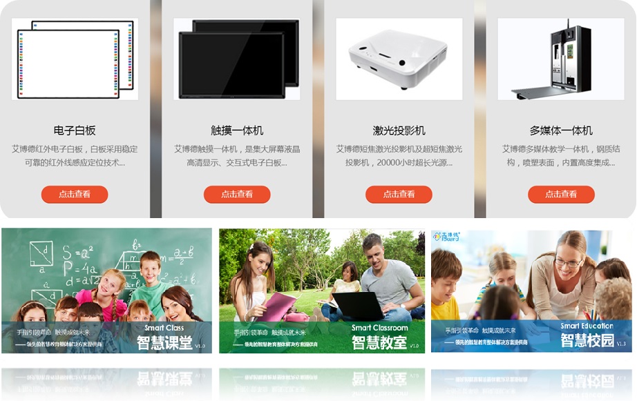 觸摸一體機（jī）