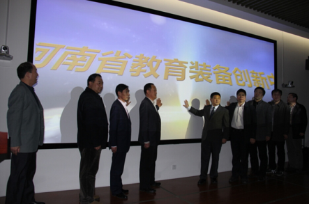 河（hé）南省（shěng）教育（yù）裝備