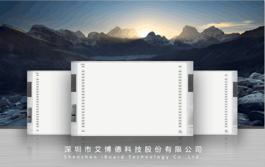 多媒體教學一體機