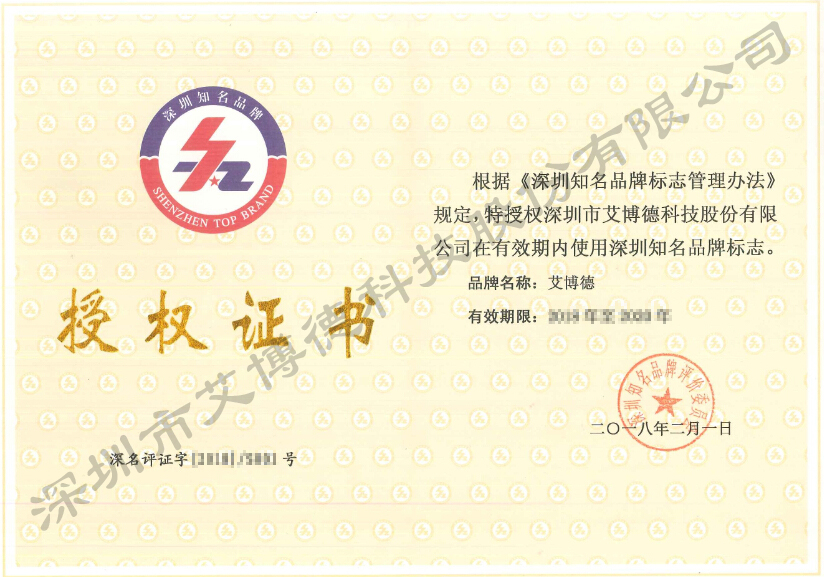 艾博（bó）德股份