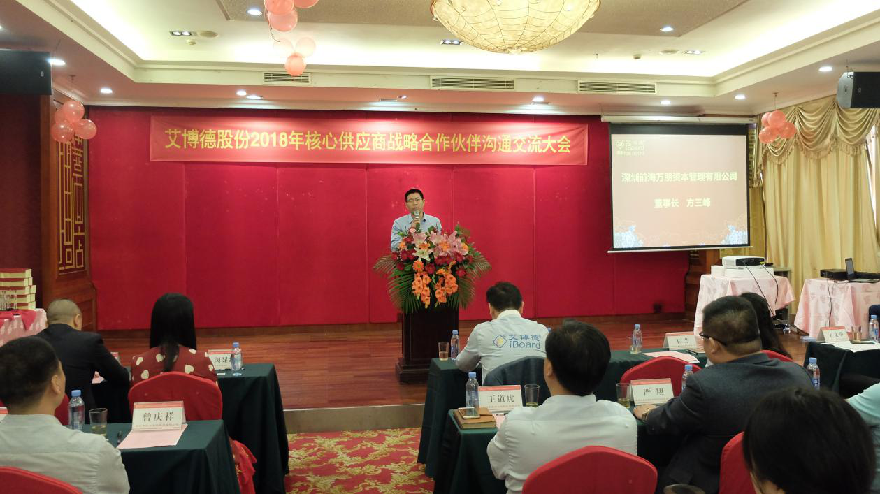 深圳前海萬朋資本管理有限公（gōng）司