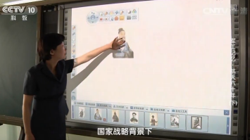 電子（zǐ）白板