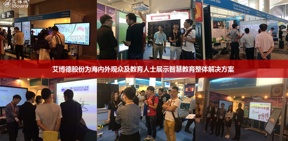 2016香港秋季(jì)電子展