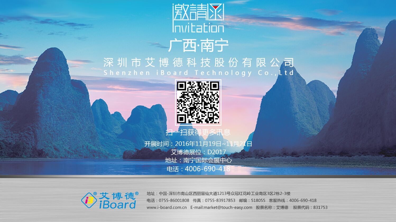 艾博（bó）德股份