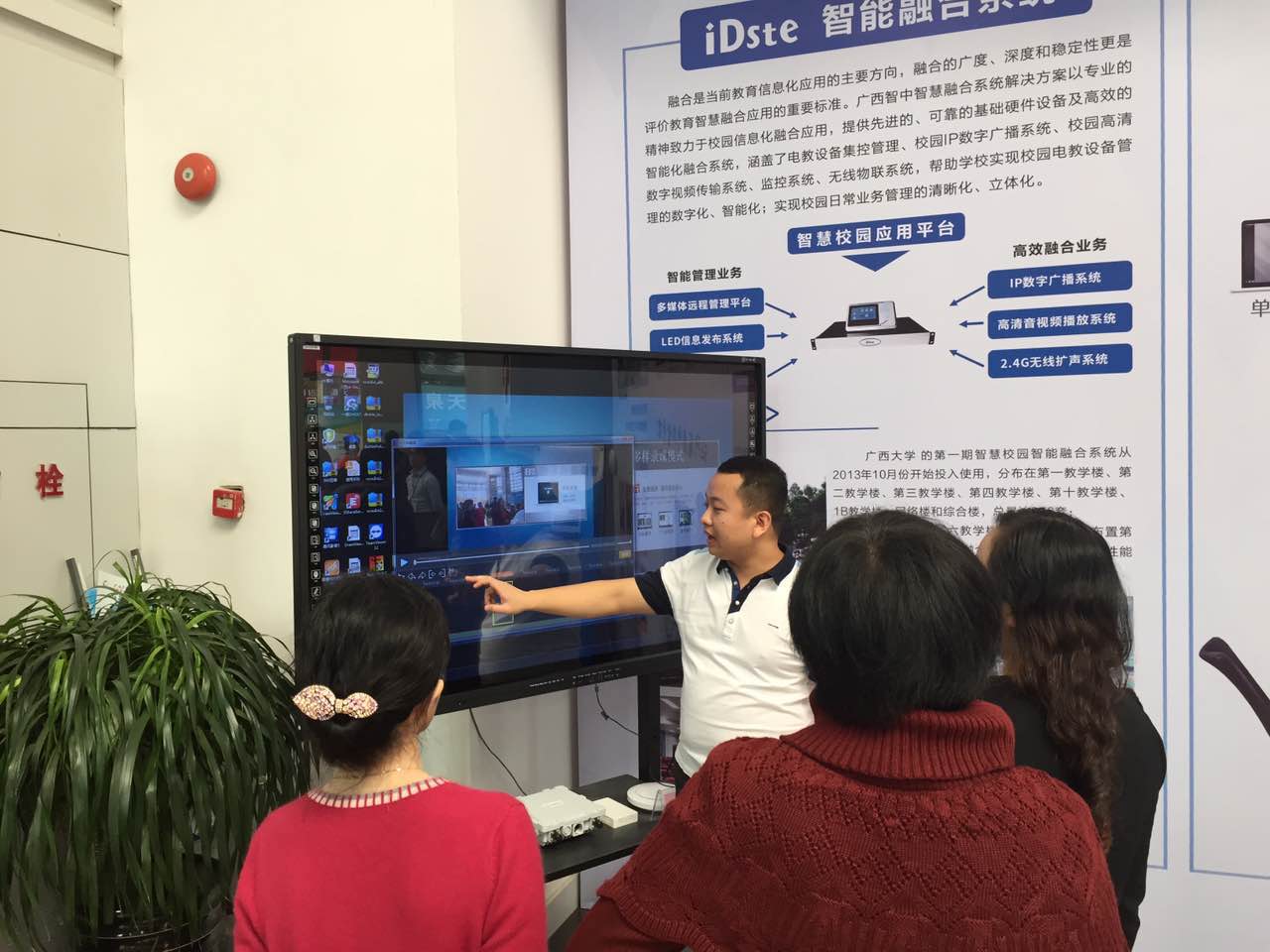 艾博（bó）德觸摸一體機