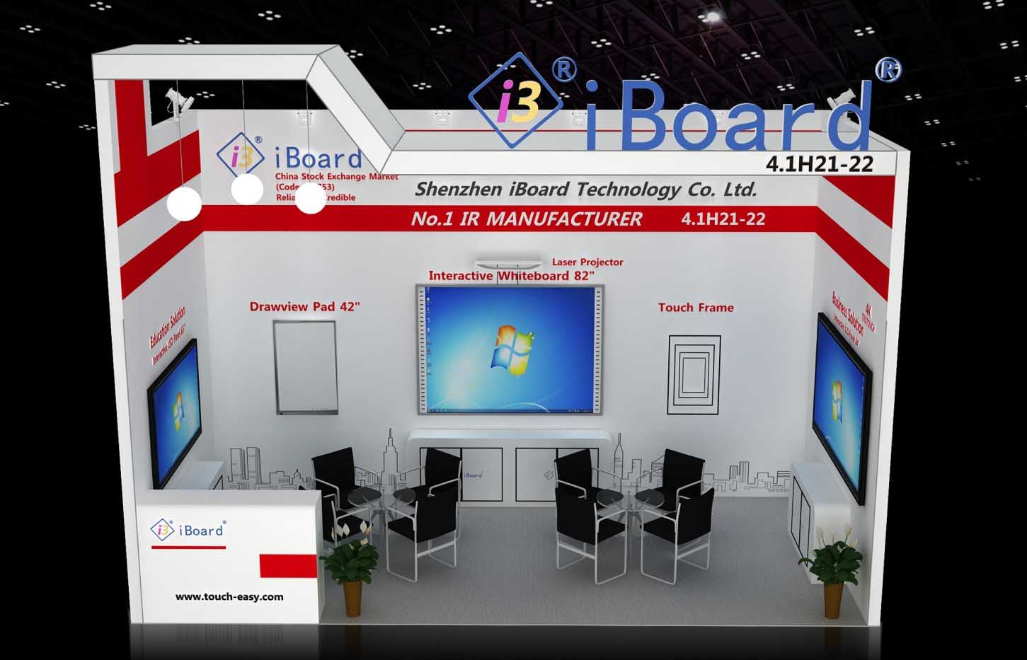 艾（ài）博德廣交會