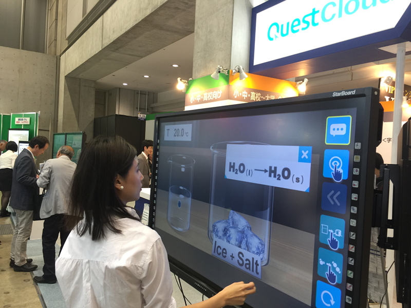 日本東京教育展