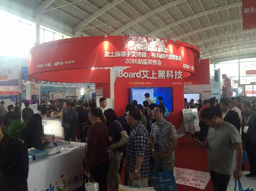 中國教育裝備展示（shì）會（huì）